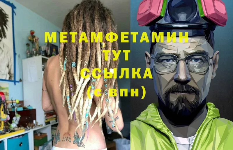 blacksprut онион  Орск  МЕТАМФЕТАМИН Methamphetamine 